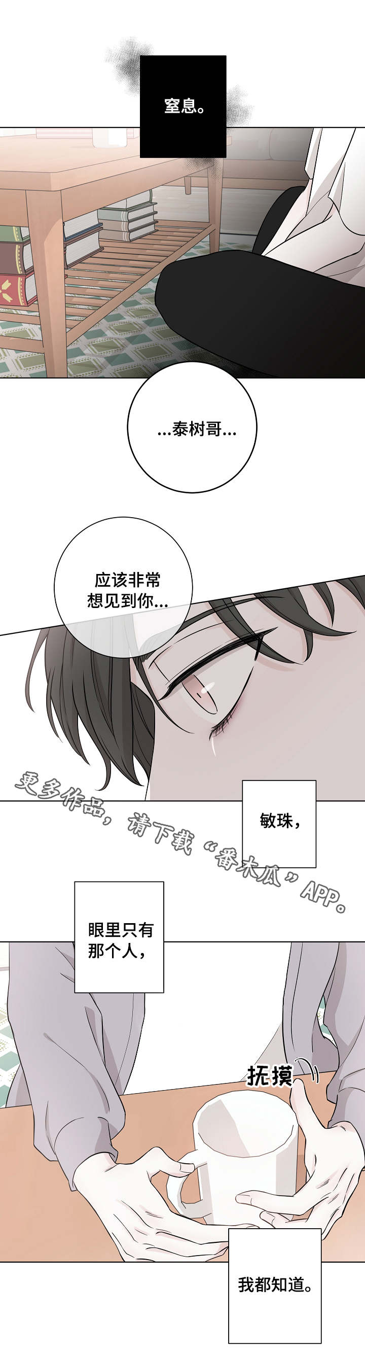 第16话9