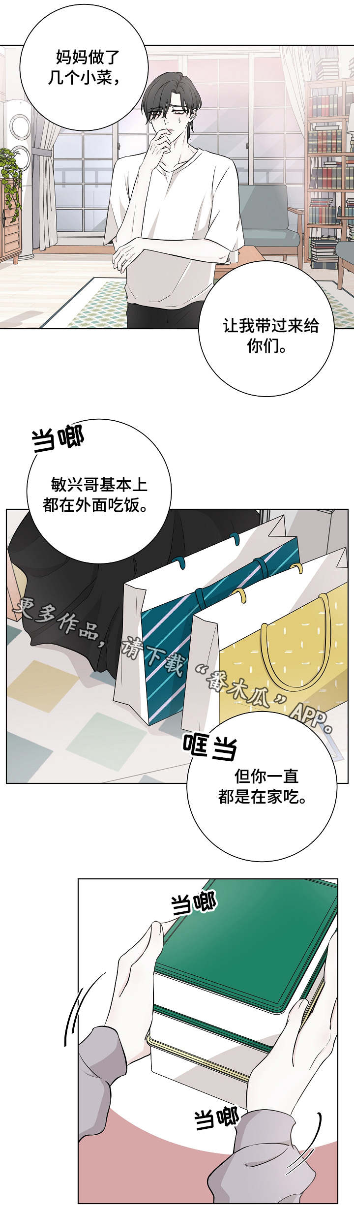 第15话4