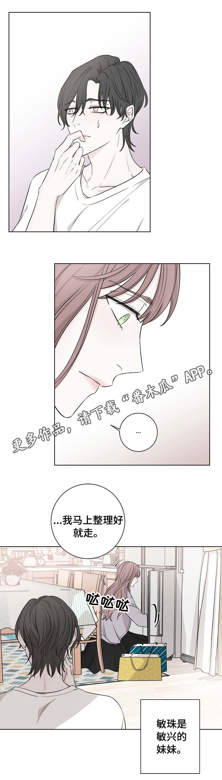 第15话5