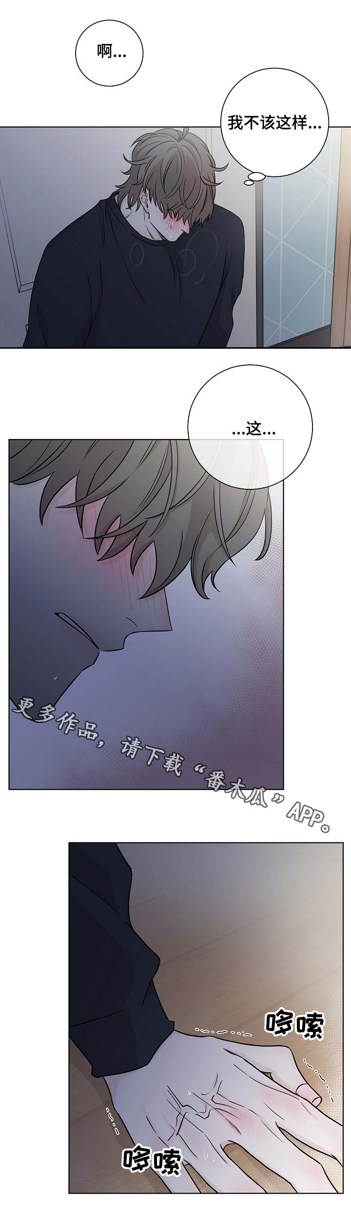 第13话3