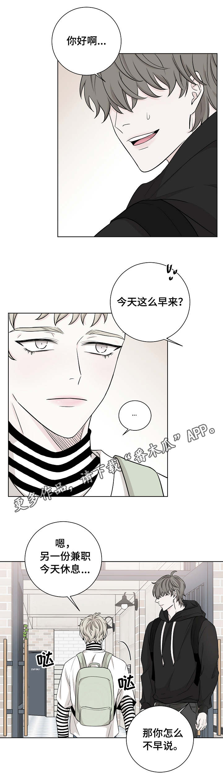 第13话8