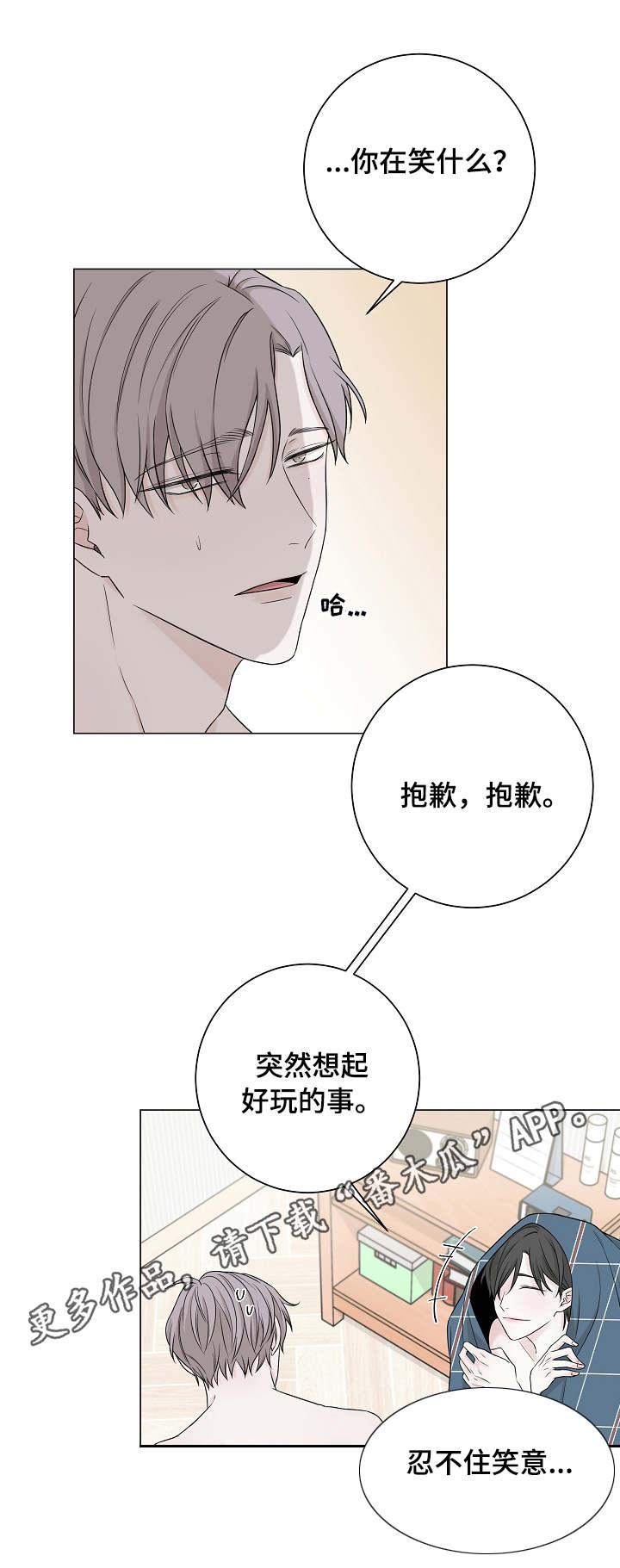 第12话3