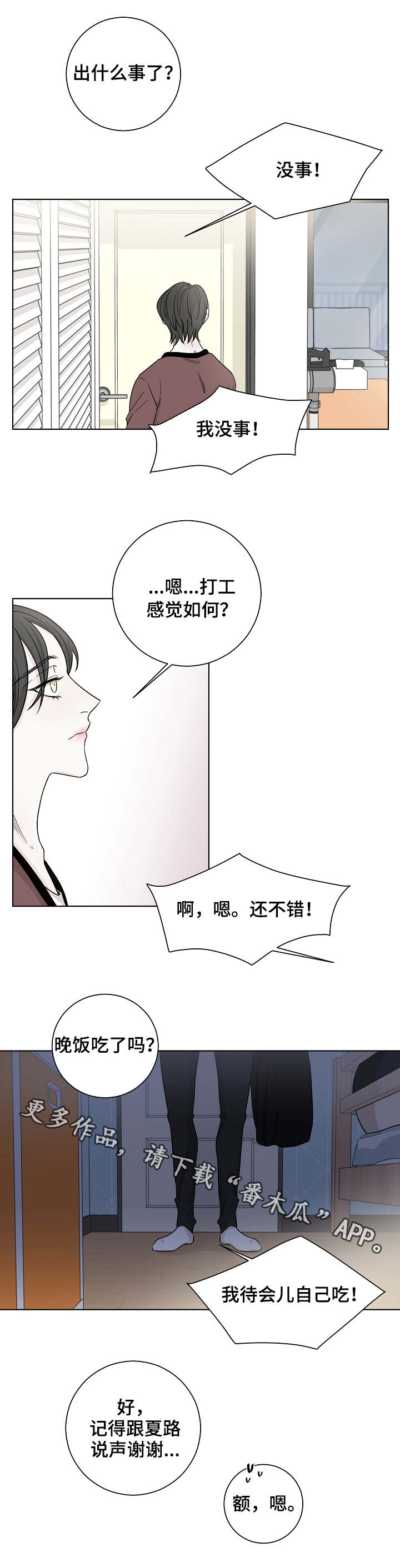 第12话8