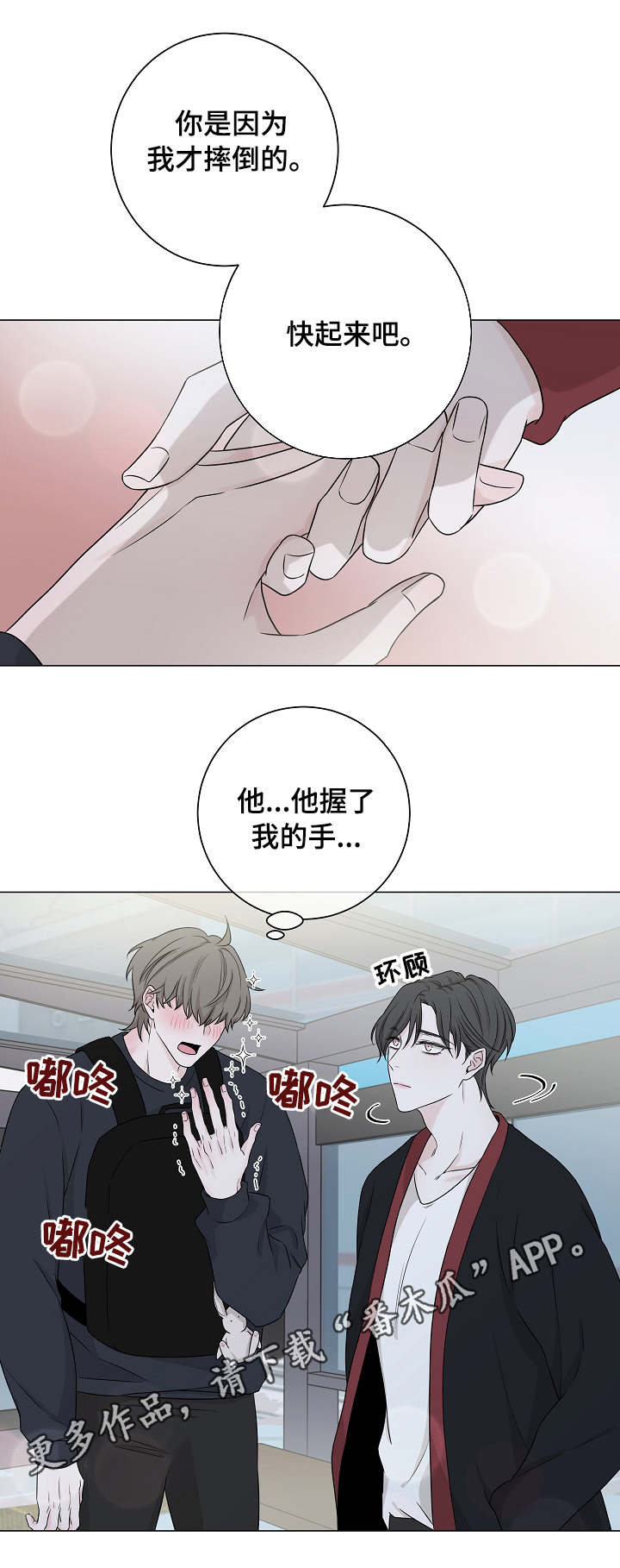 第11话2