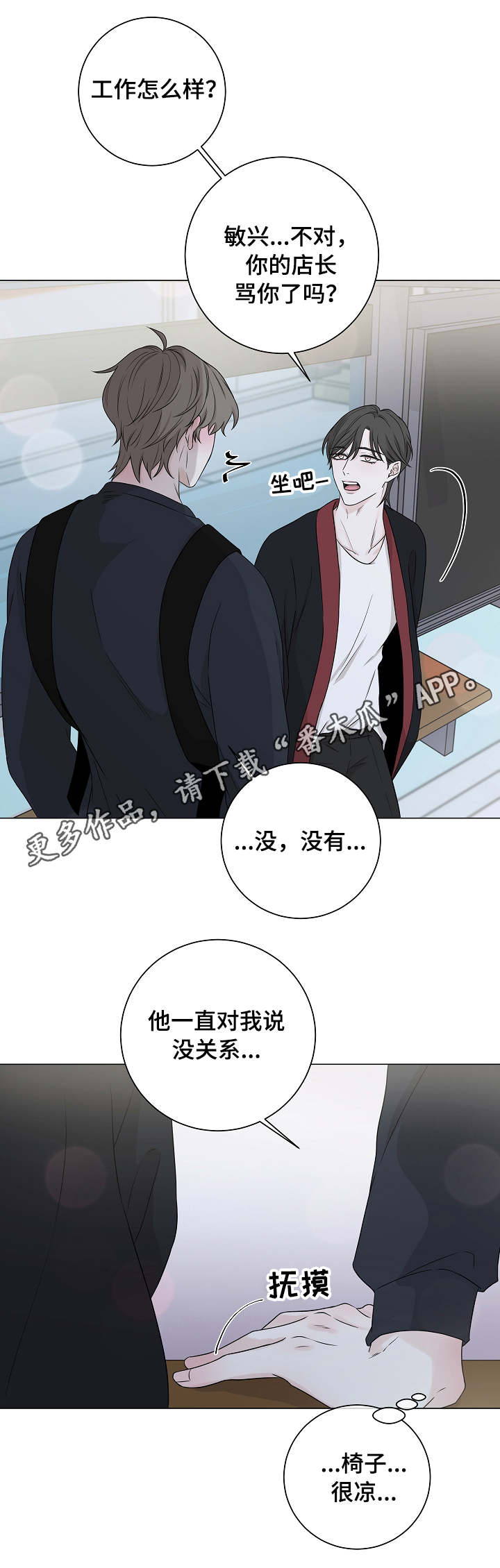 第11话4