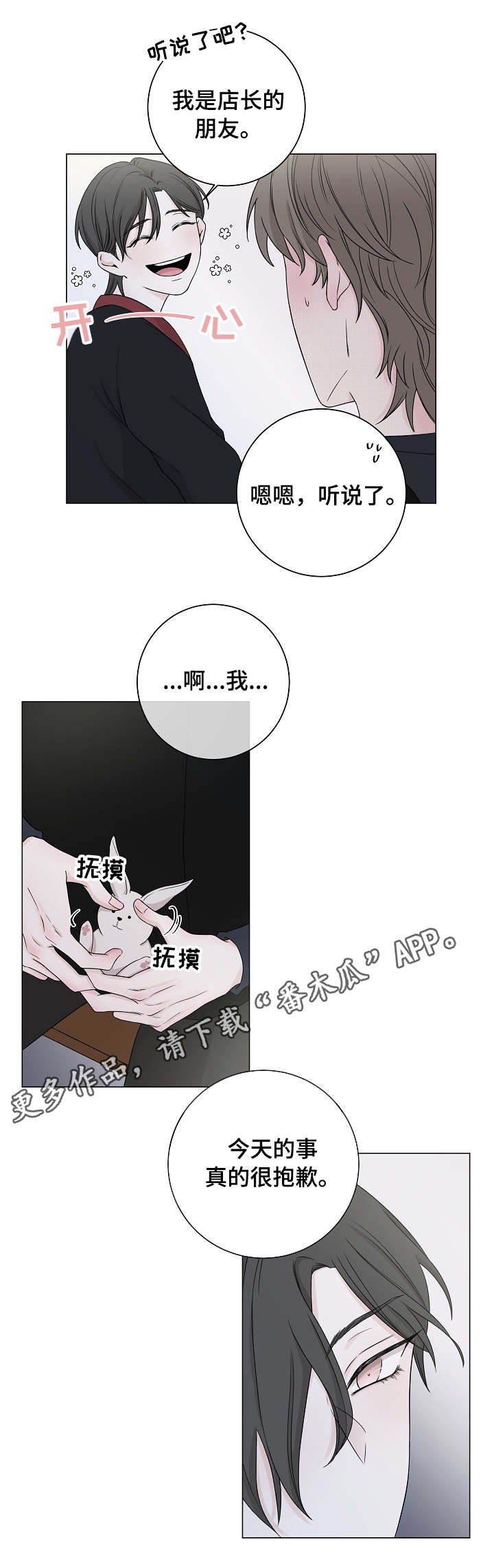 第11话6