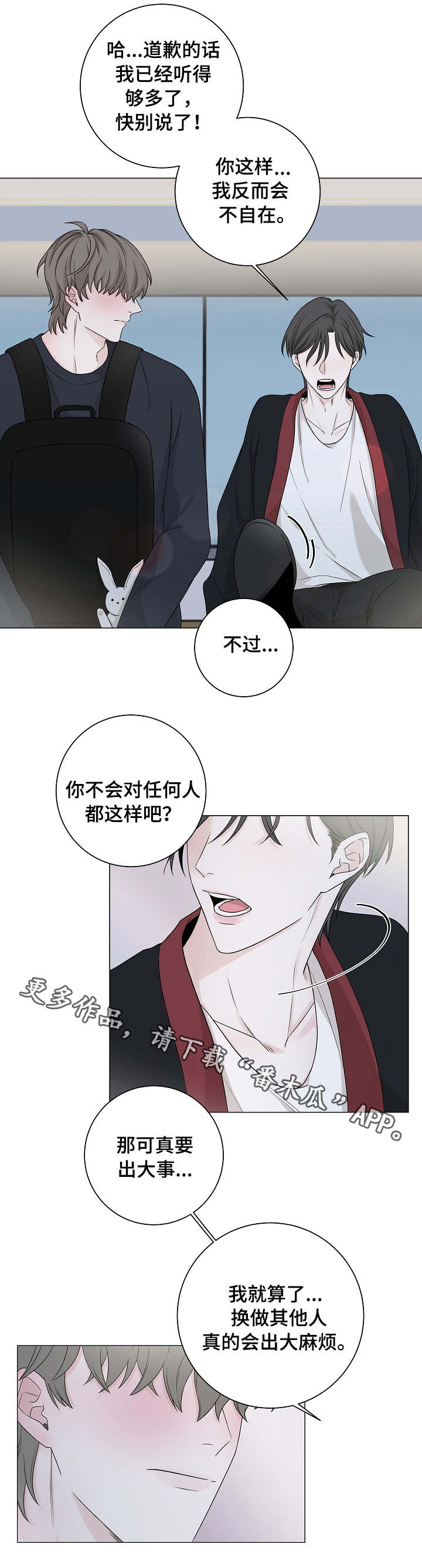 第11话7