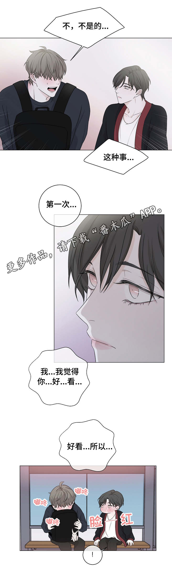 第11话8