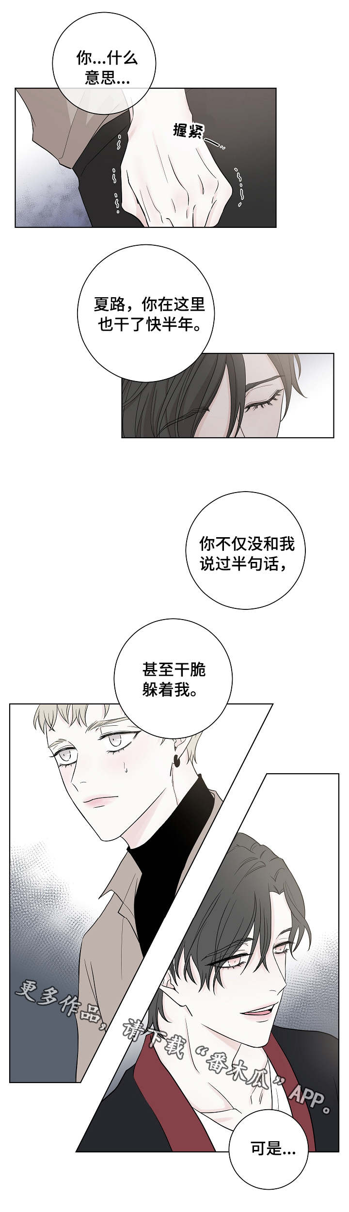 第10话1