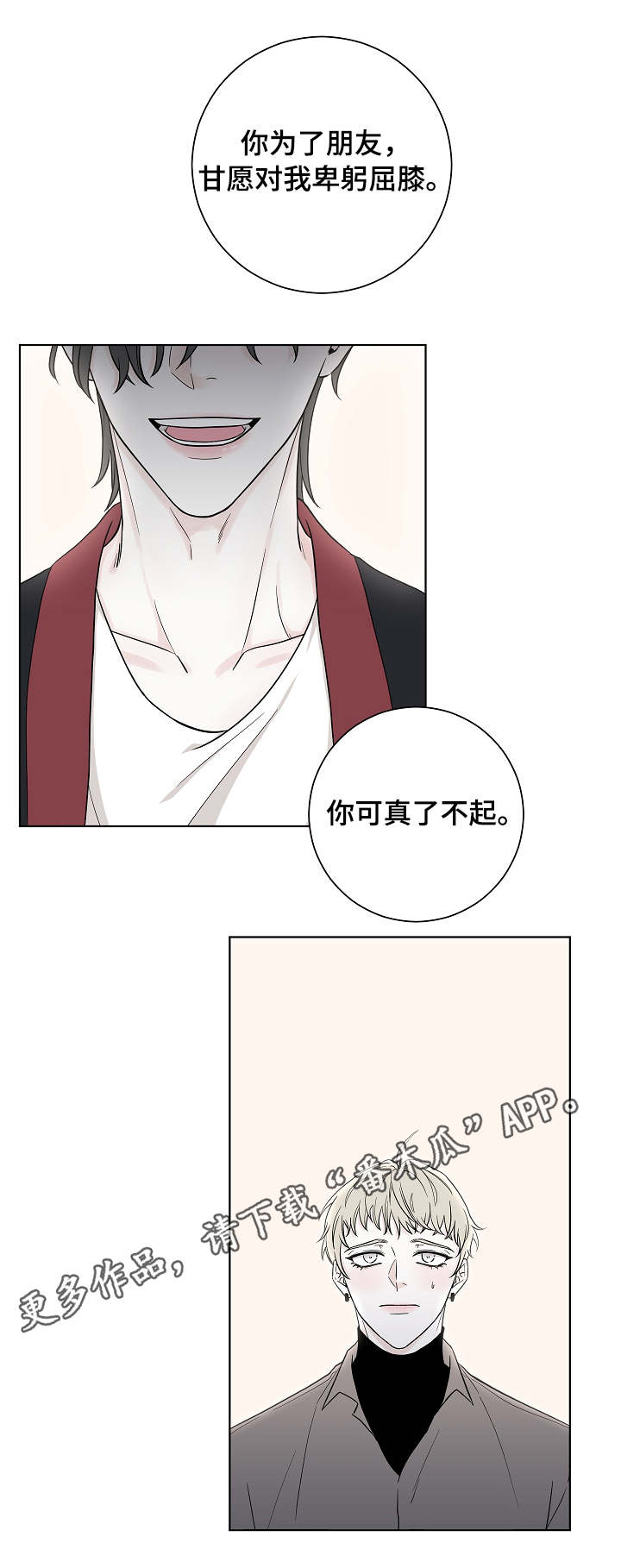 第10话2