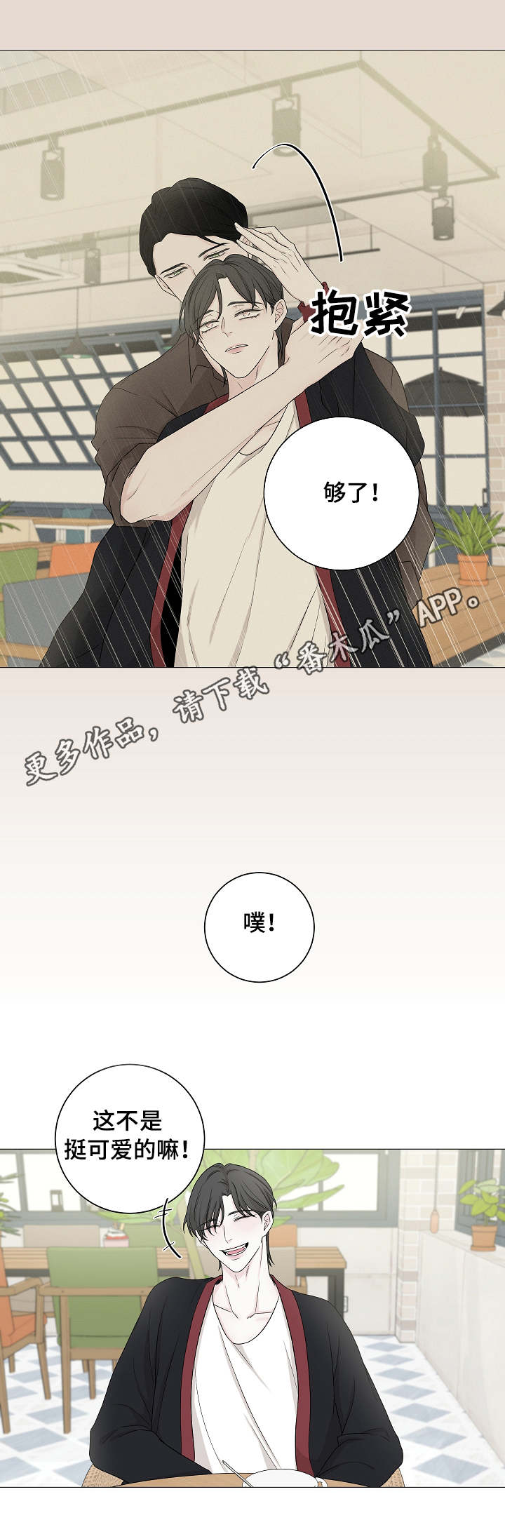 第9话3