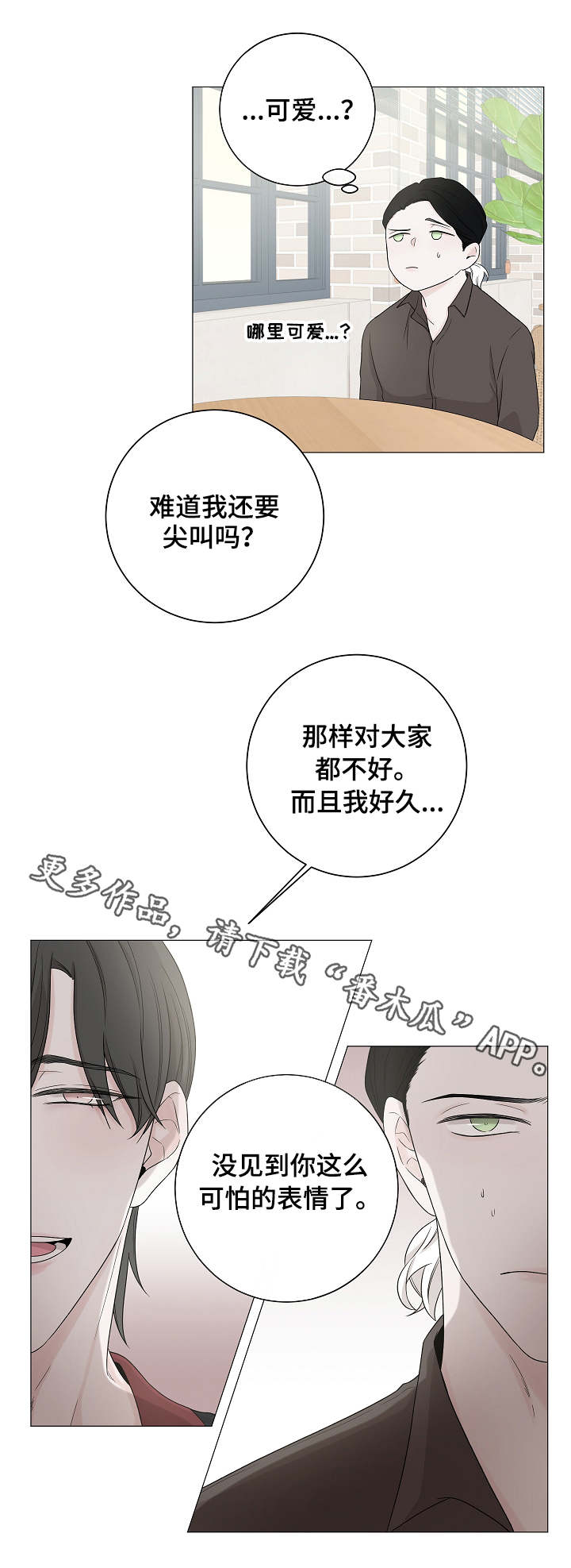 第9话4