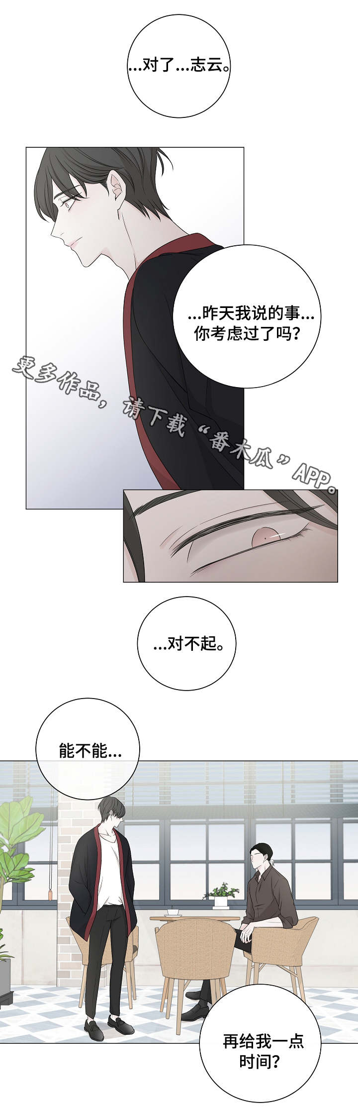第9话6