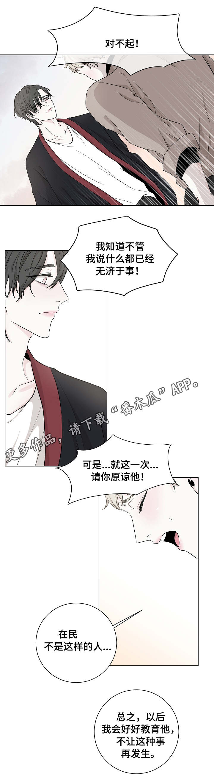 第9话9