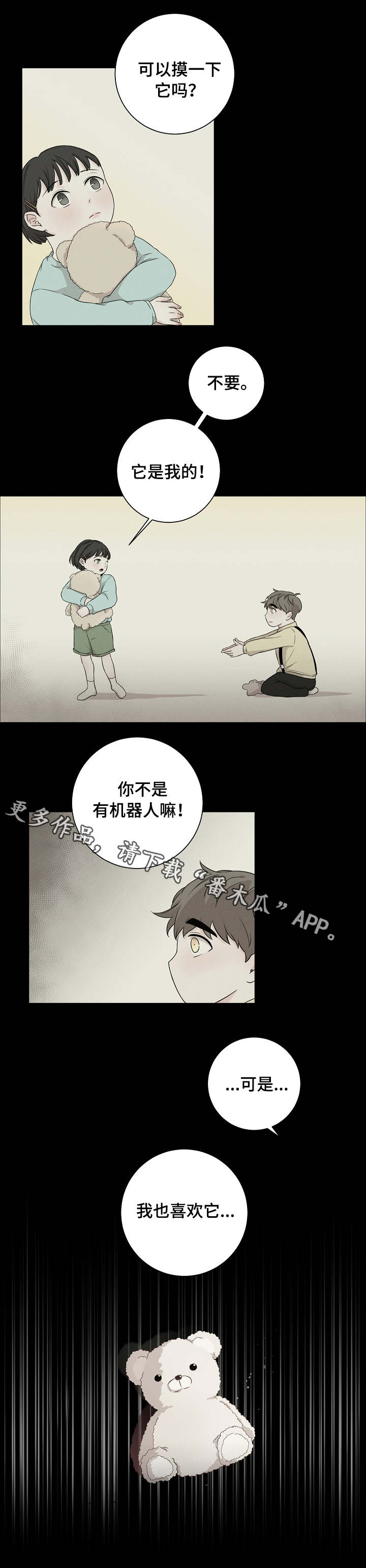 第8话1