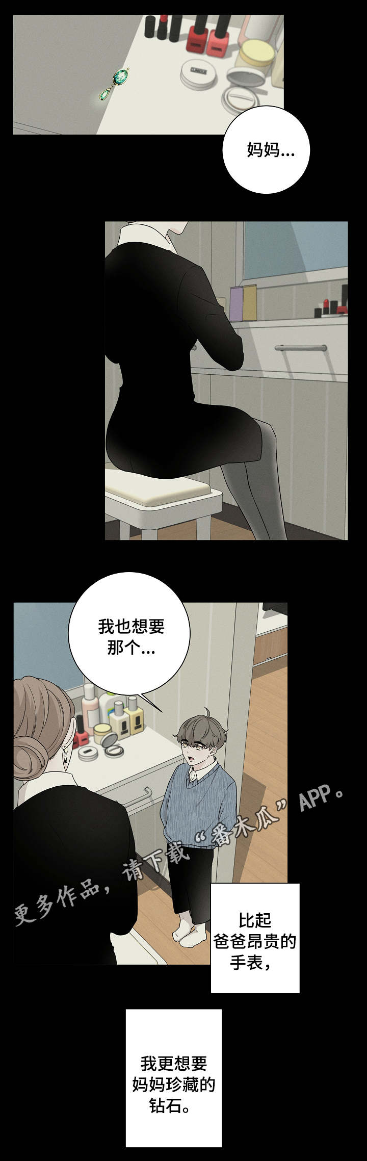 第8话2