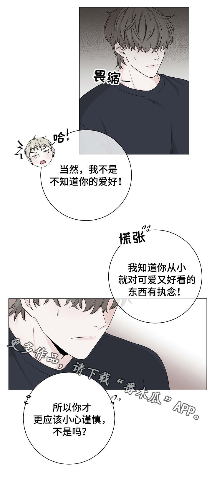 第8话7