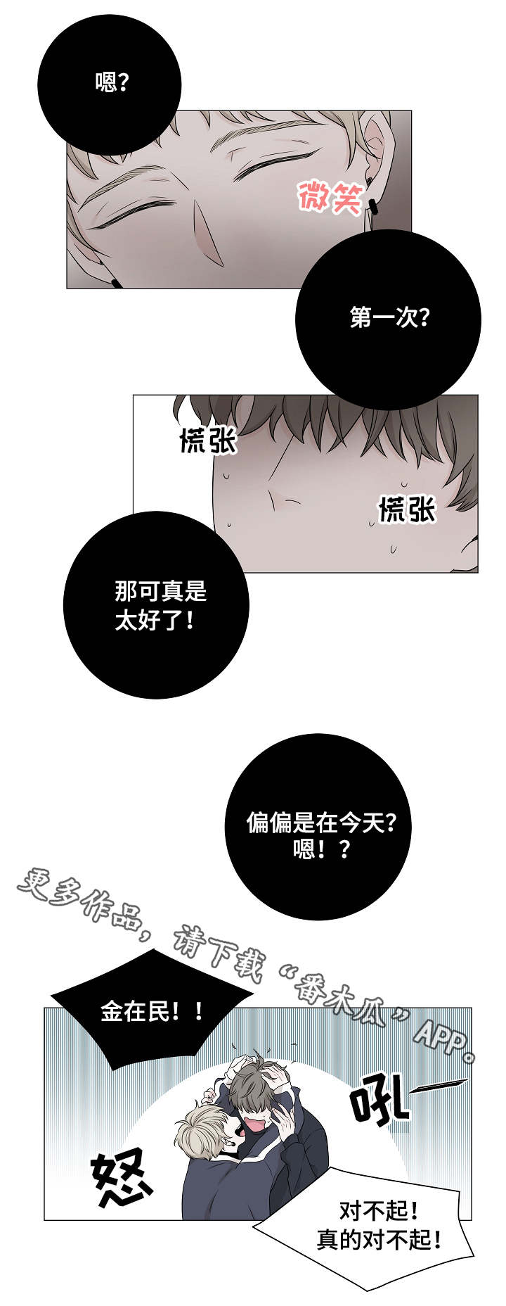 第8话9