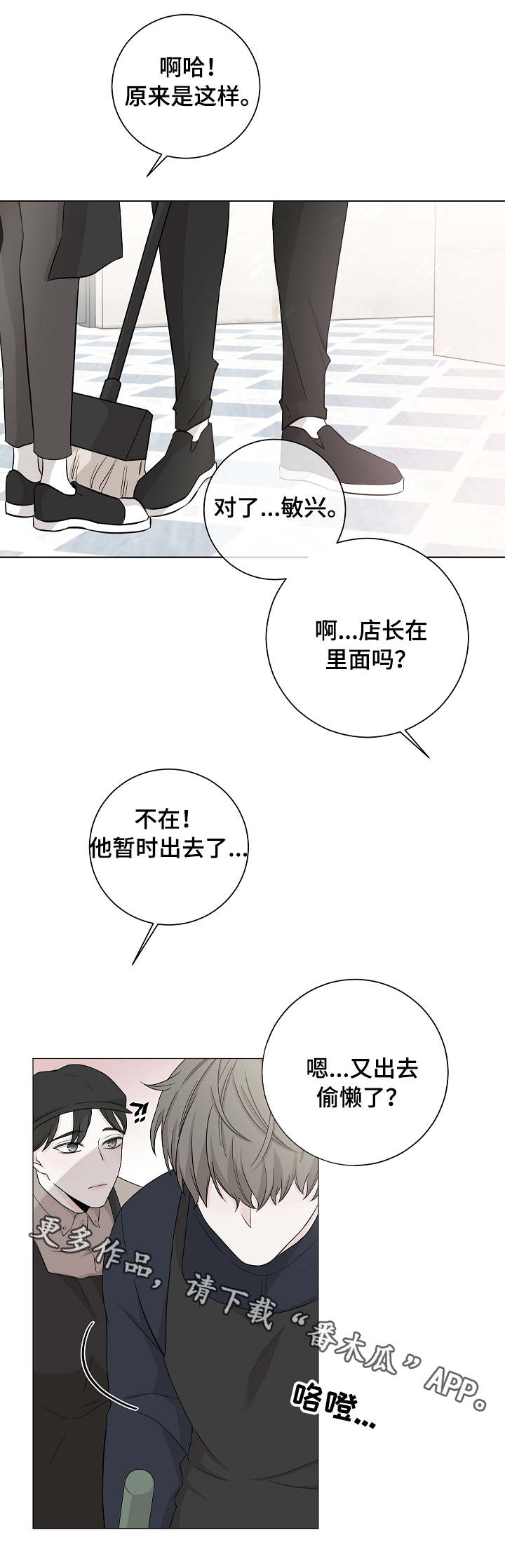 第7话2