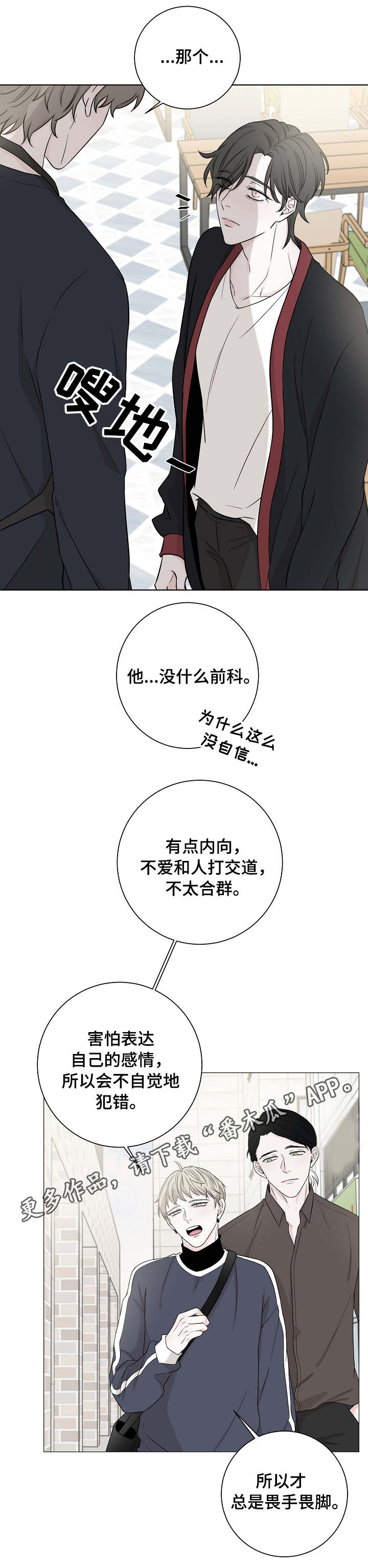 第7话3