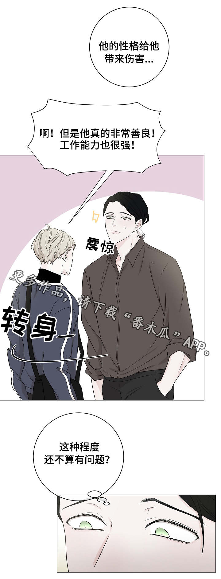 第7话4