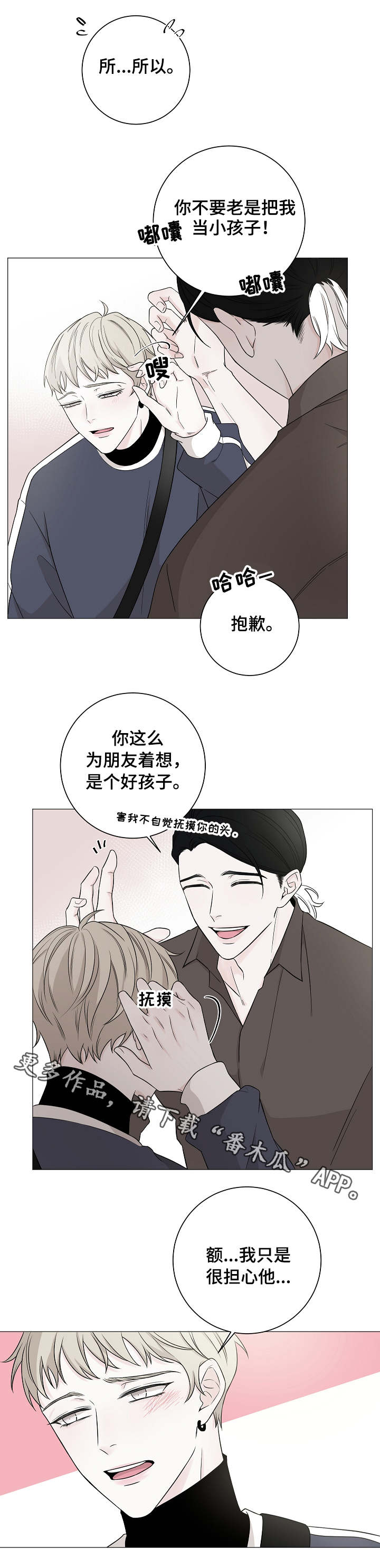第7话6