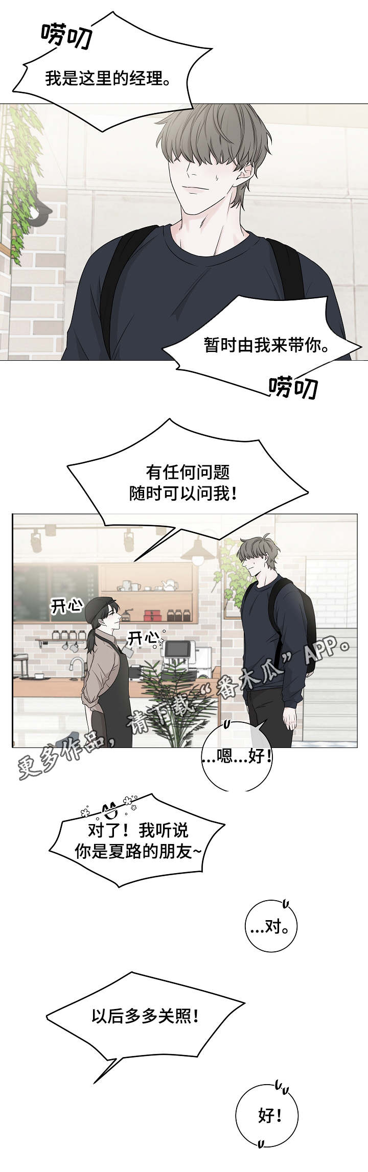 第6话1
