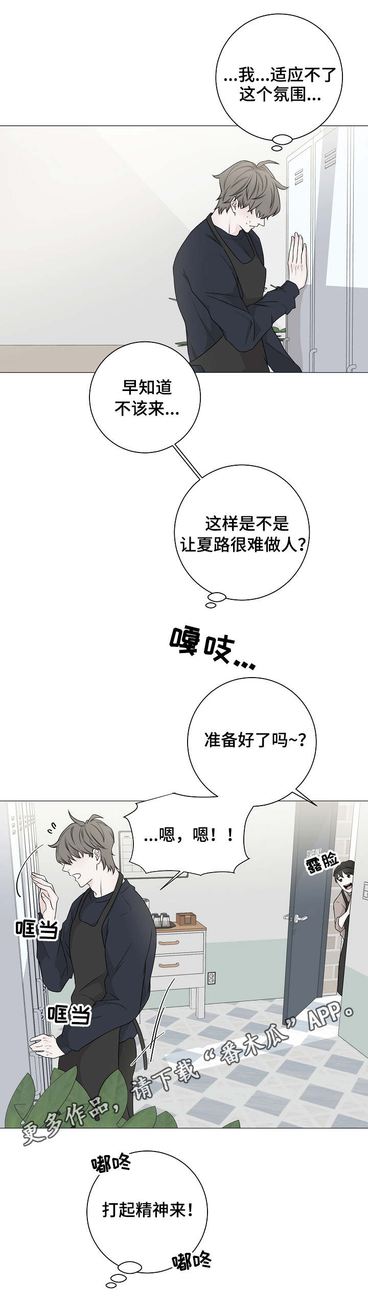 第6话3
