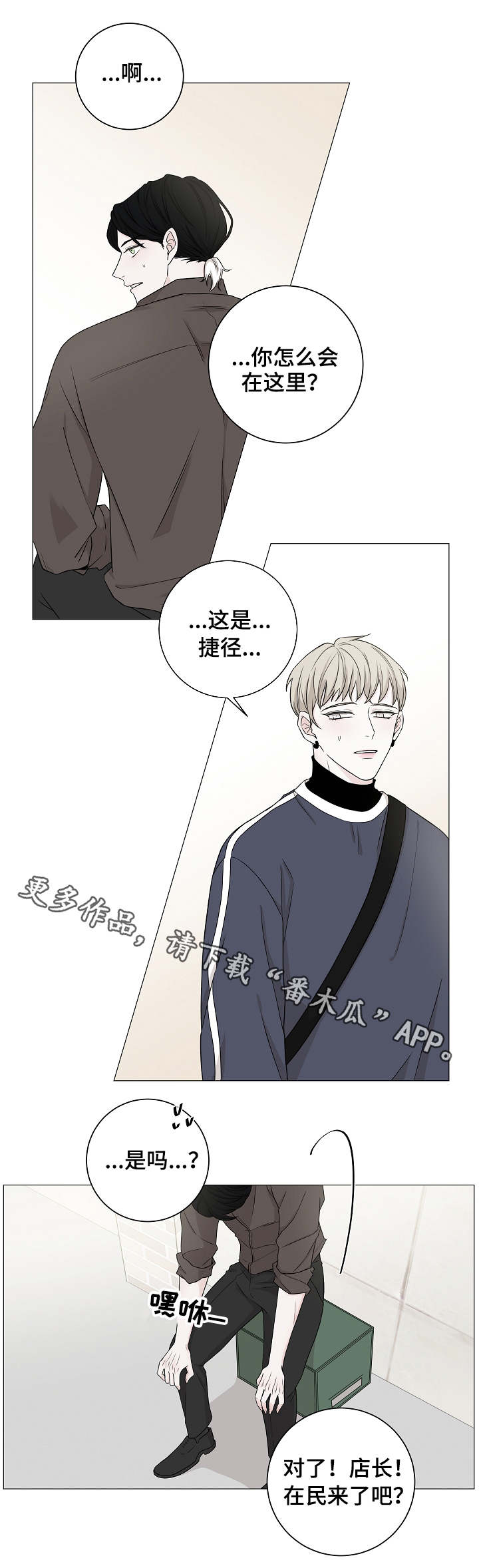 第6话6