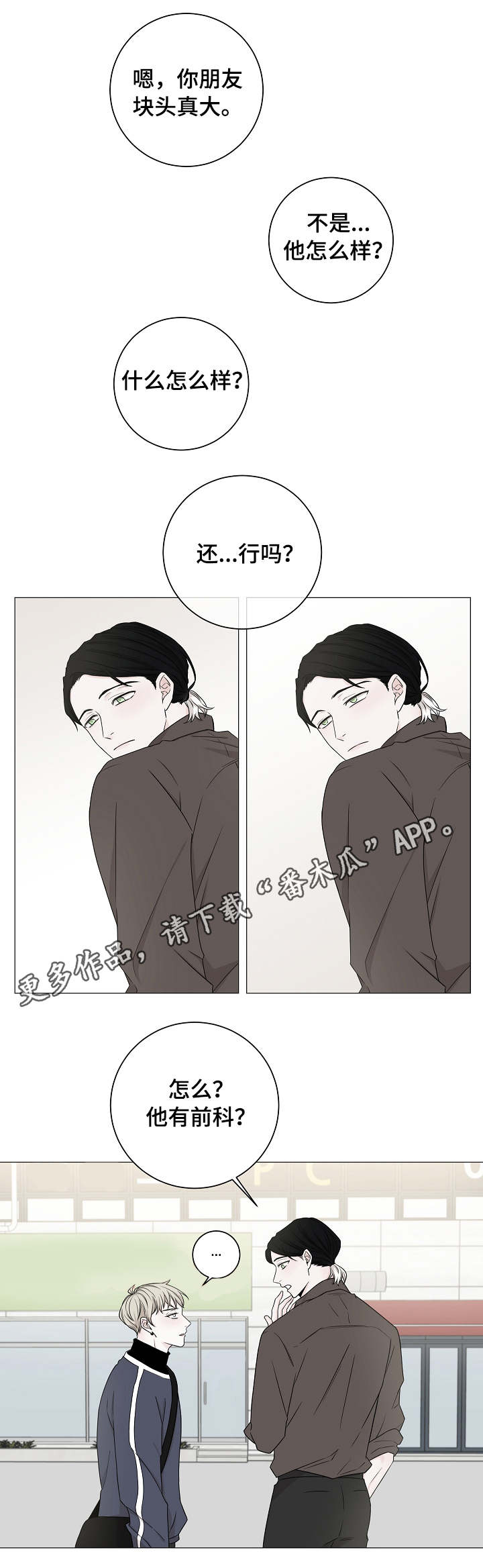 第6话7