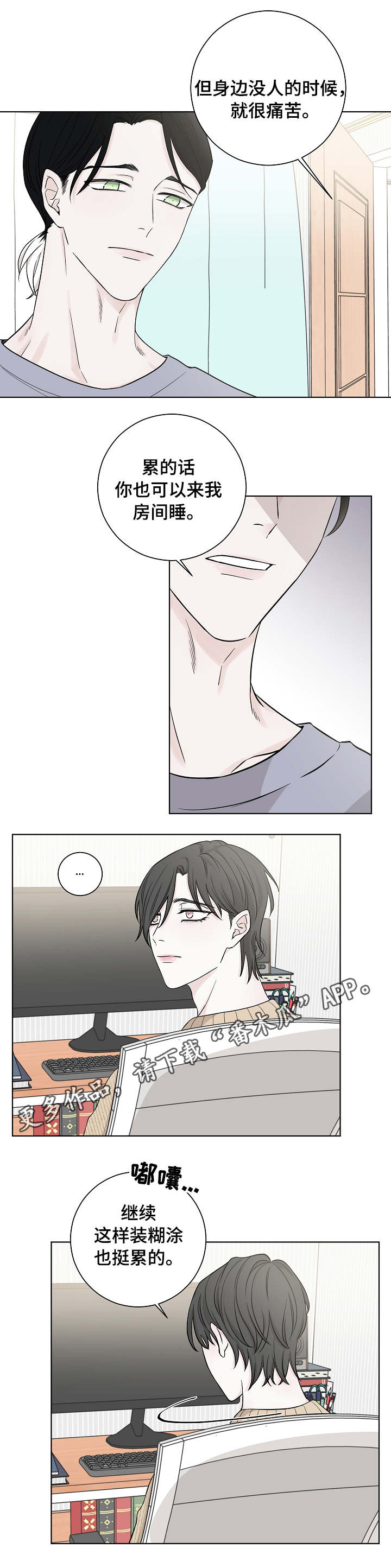 第5话2