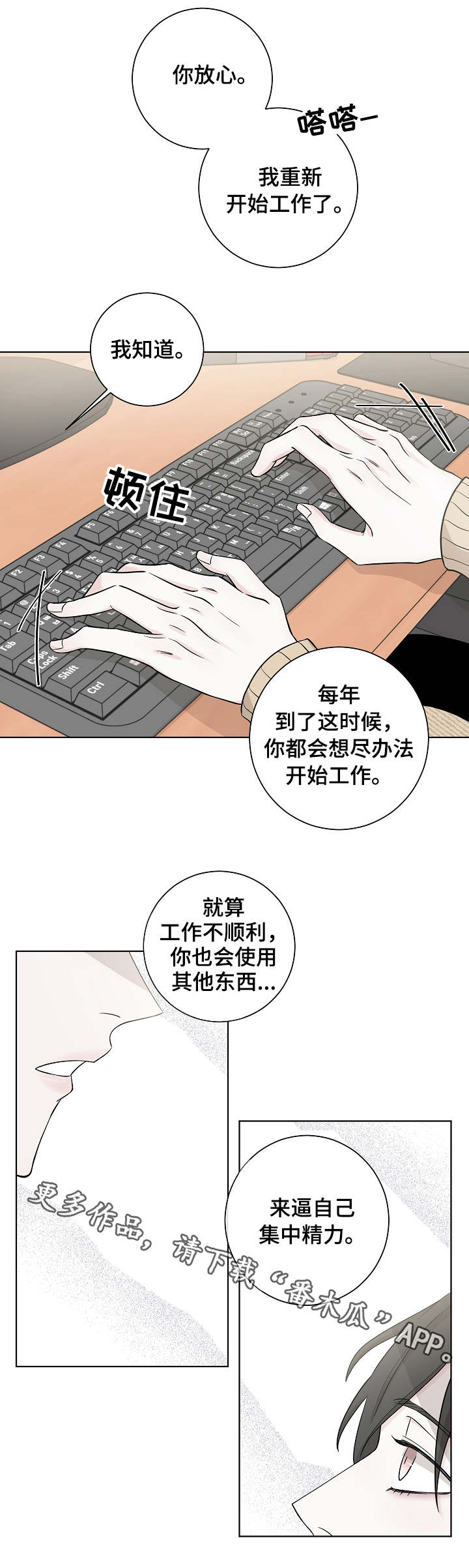 第5话3