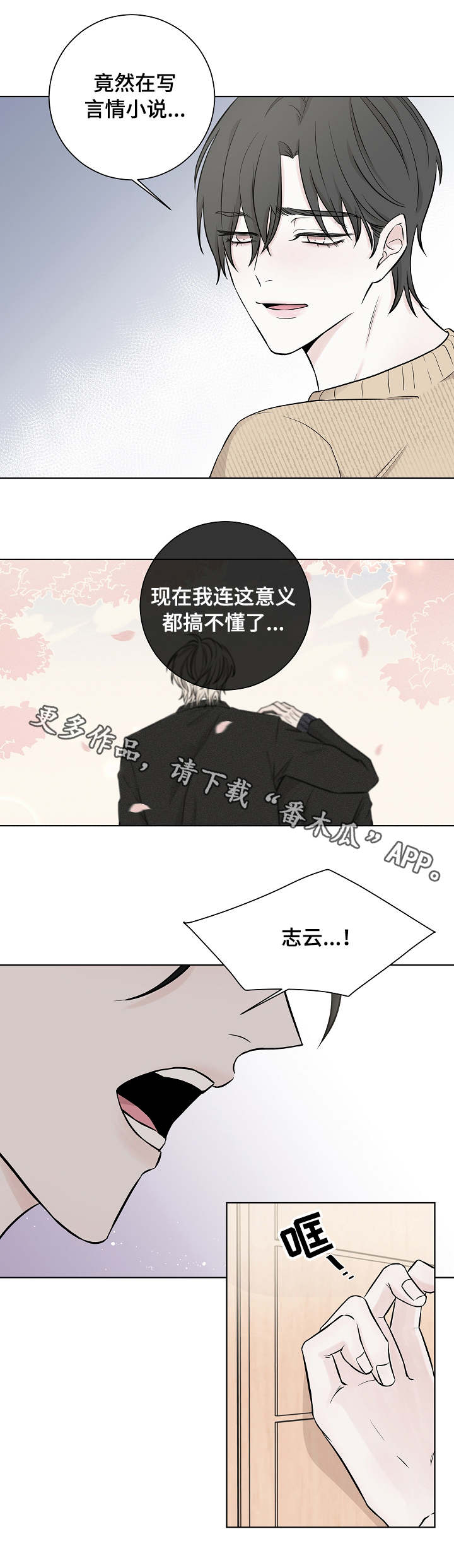 第5话5