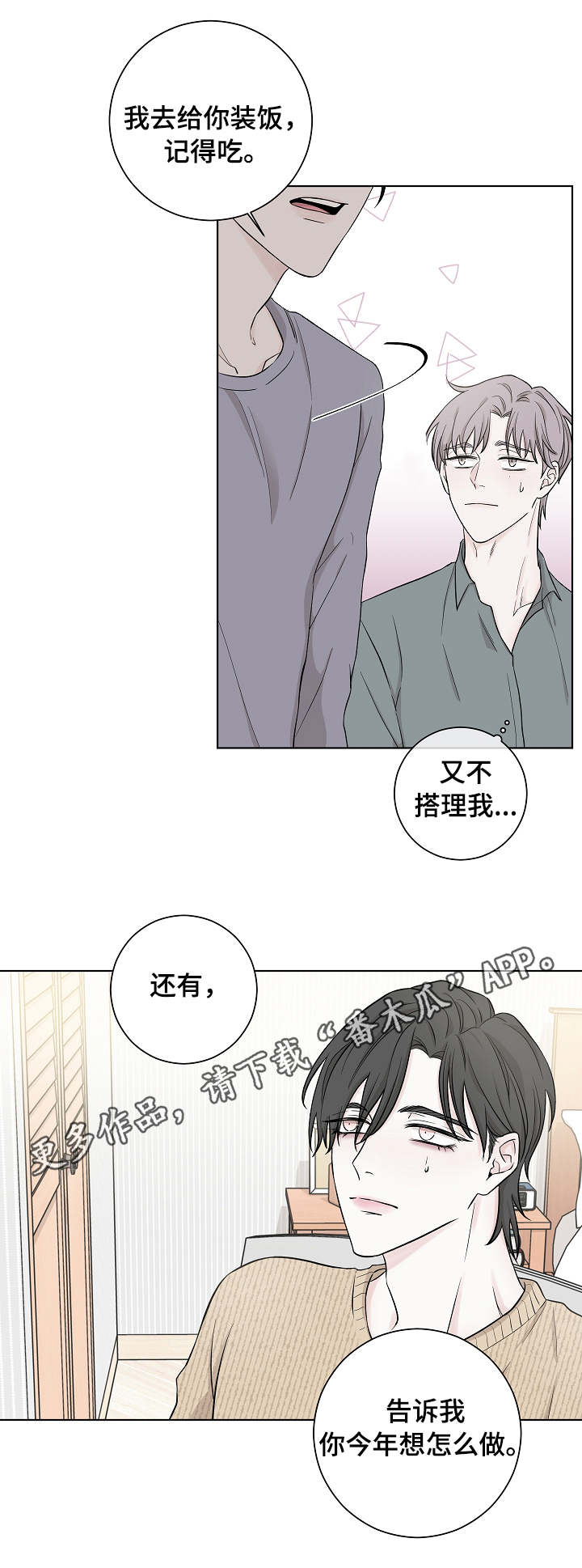 第5话8
