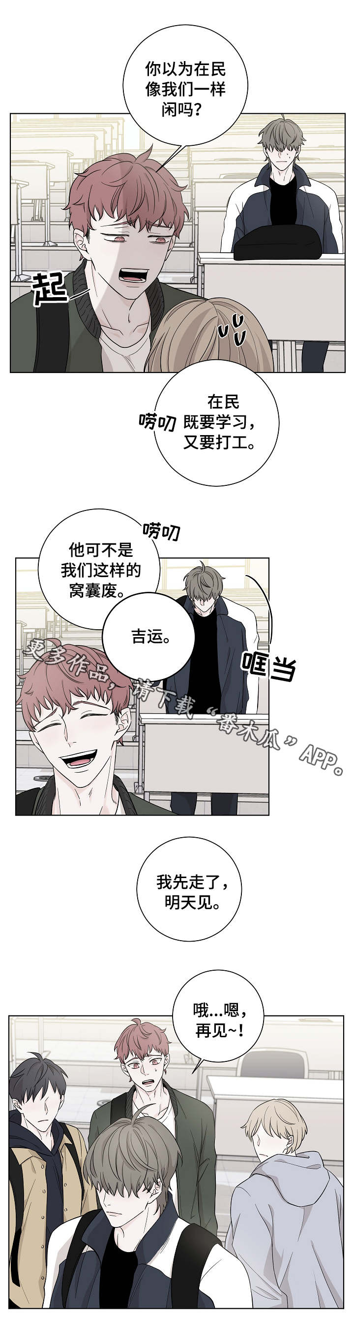 第4话3