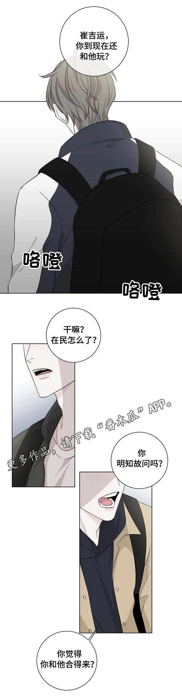 第4话4