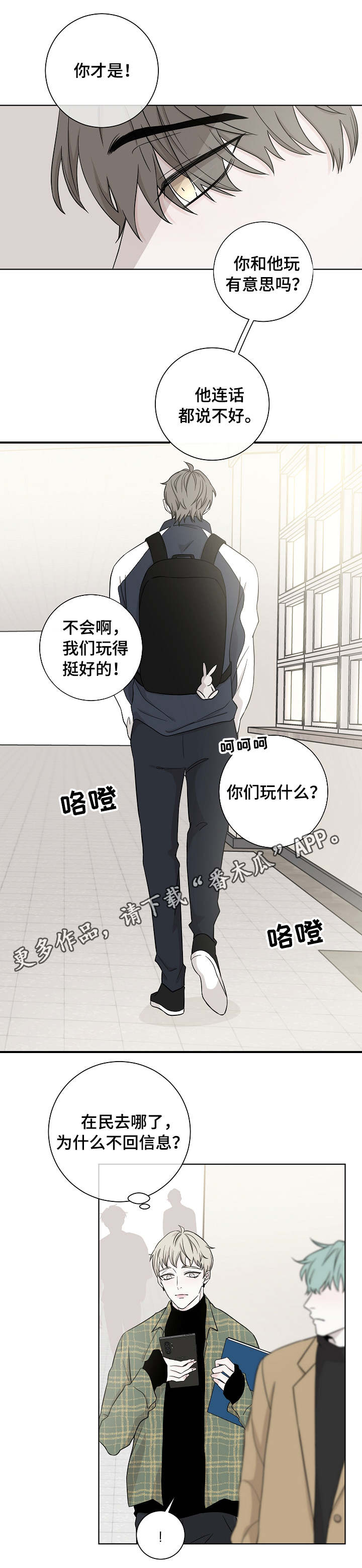 第4话6