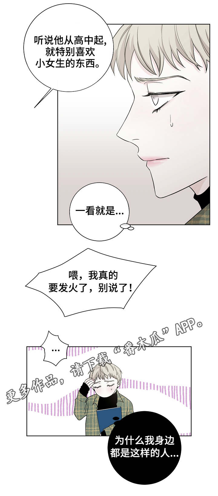 第4话8