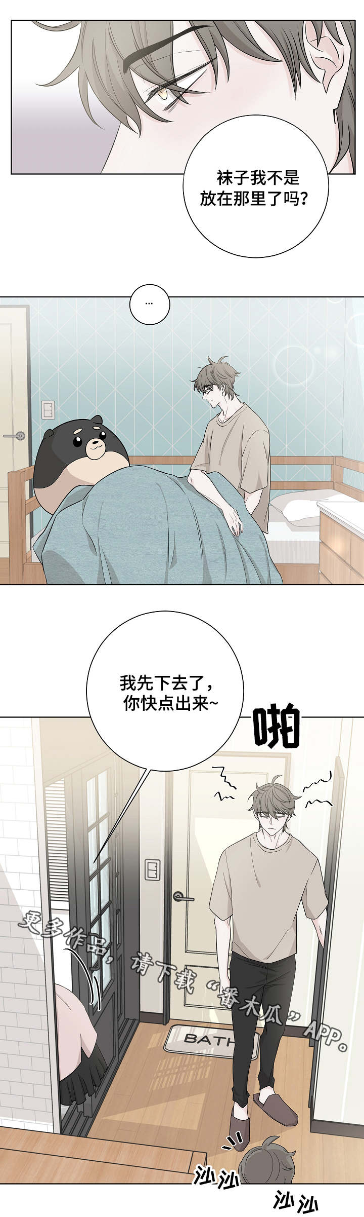 第3话1