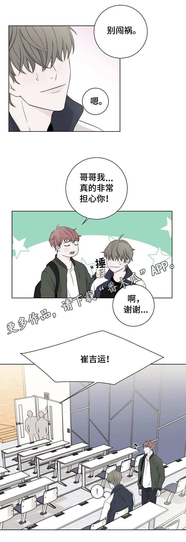 第3话10