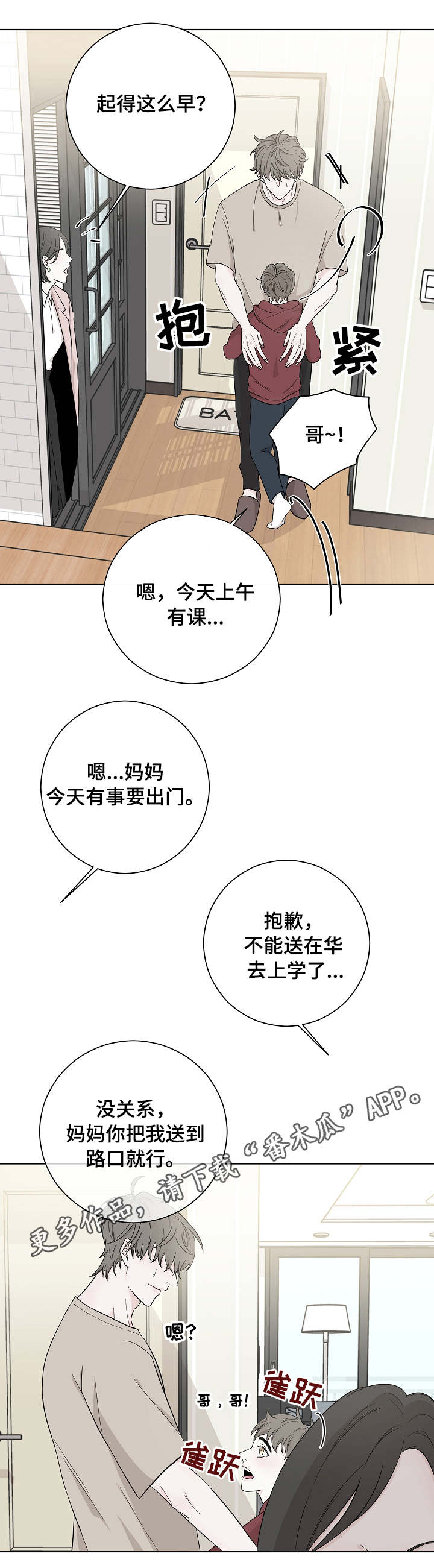 第3话2