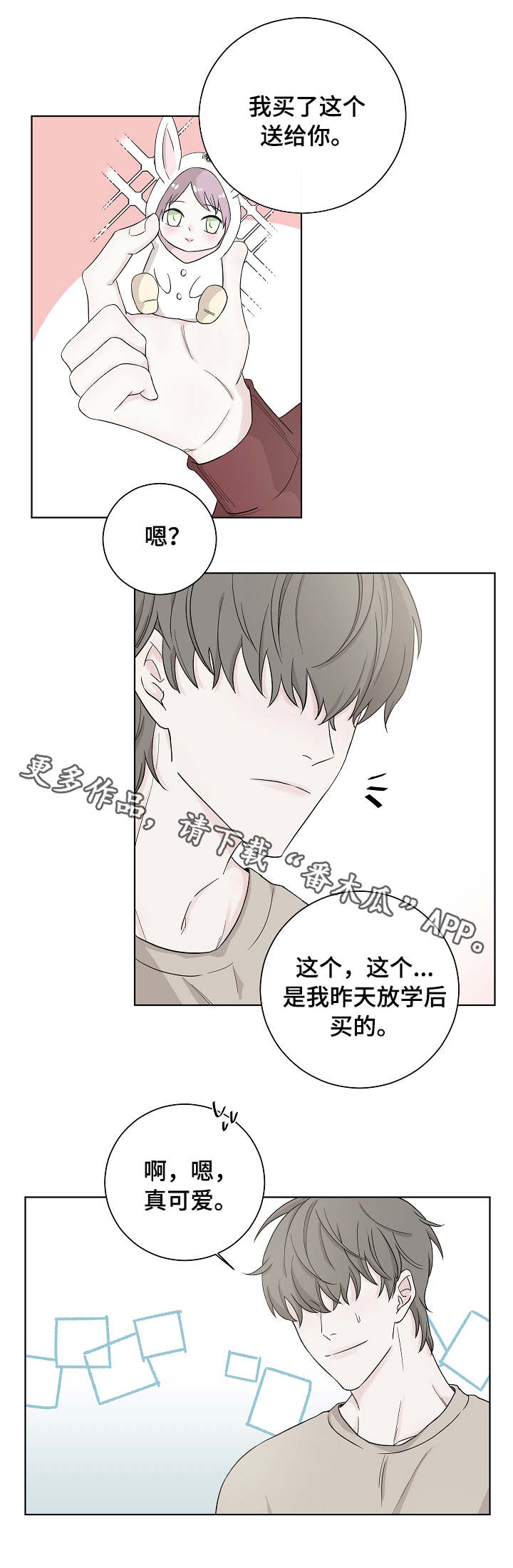 第3话3