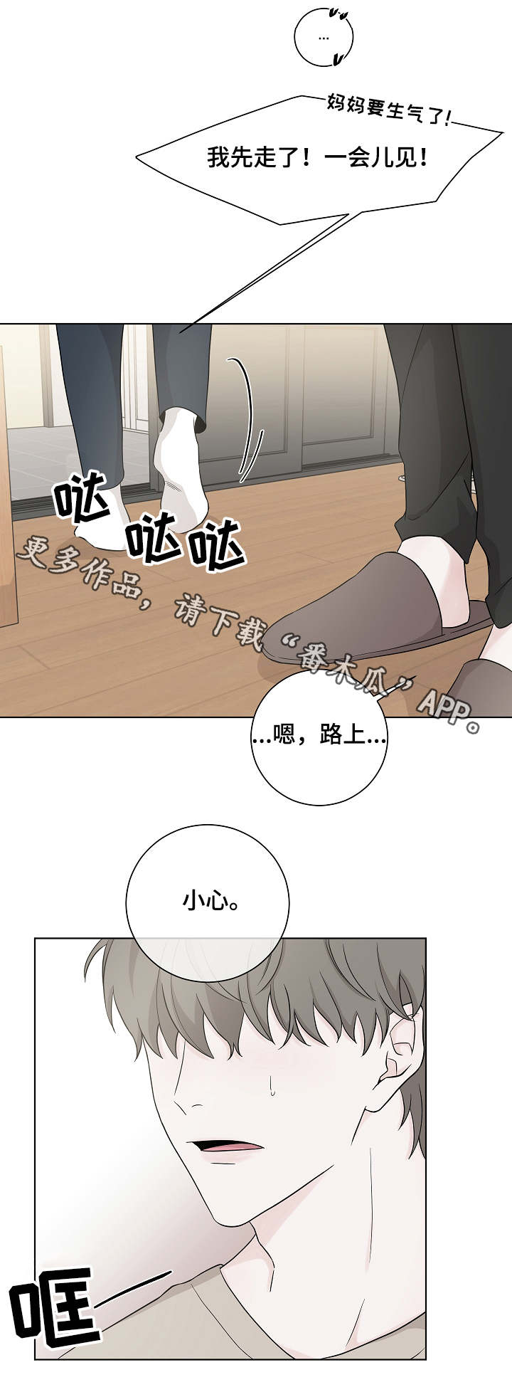 第3话5