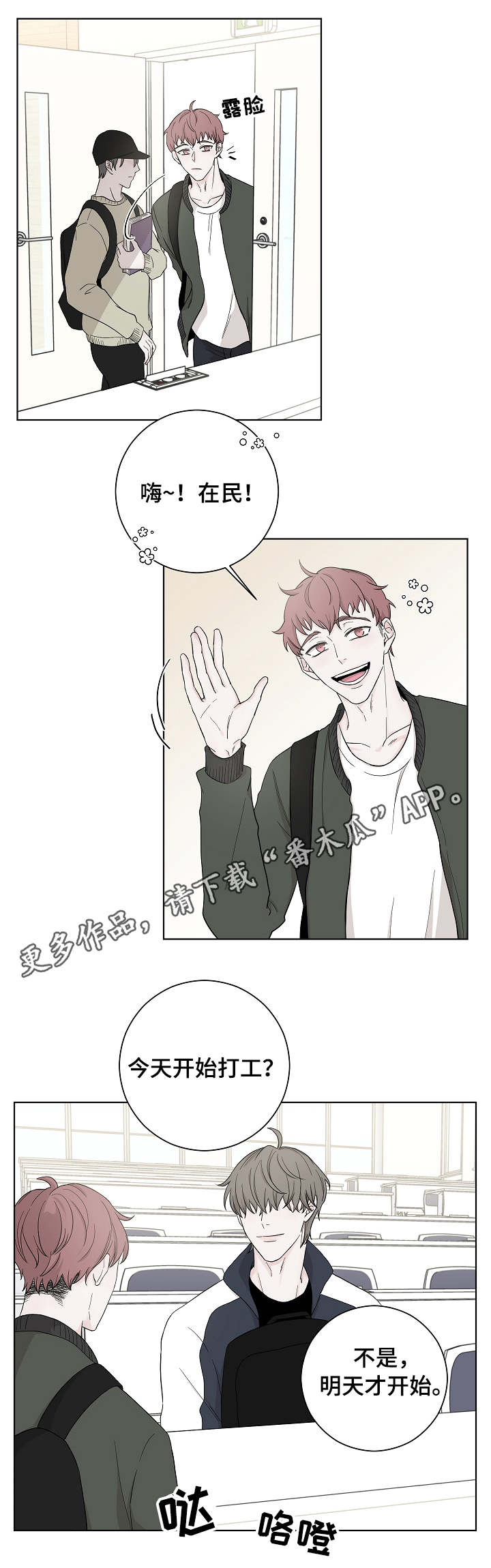 第3话8