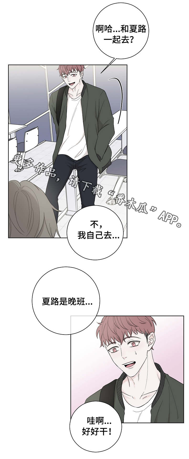 第3话9
