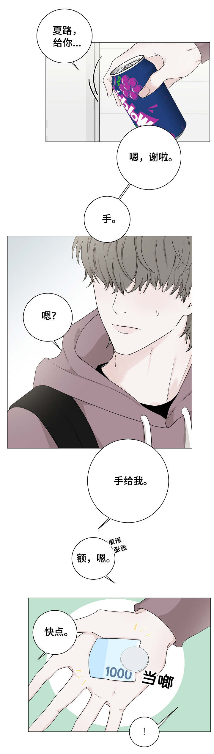 第2话0