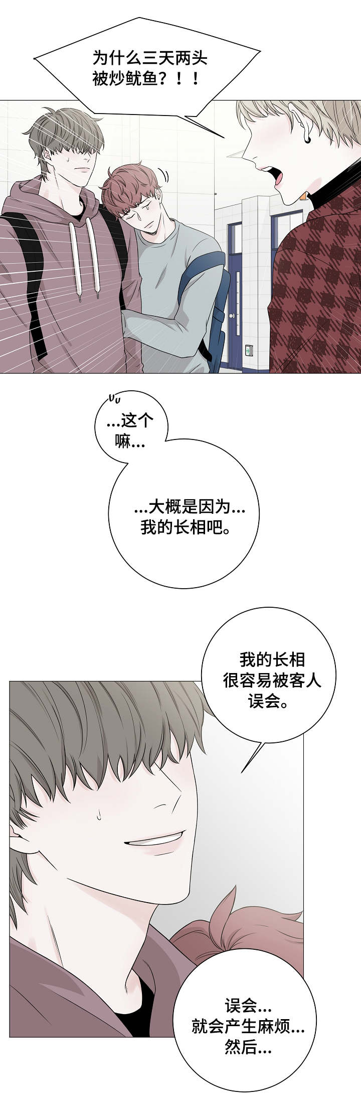 第2话4