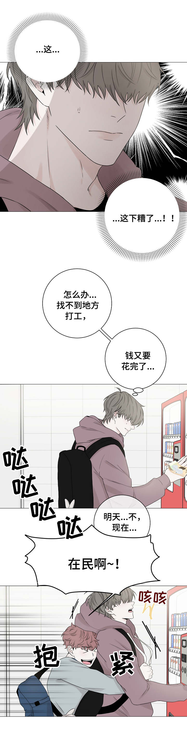 第1话7