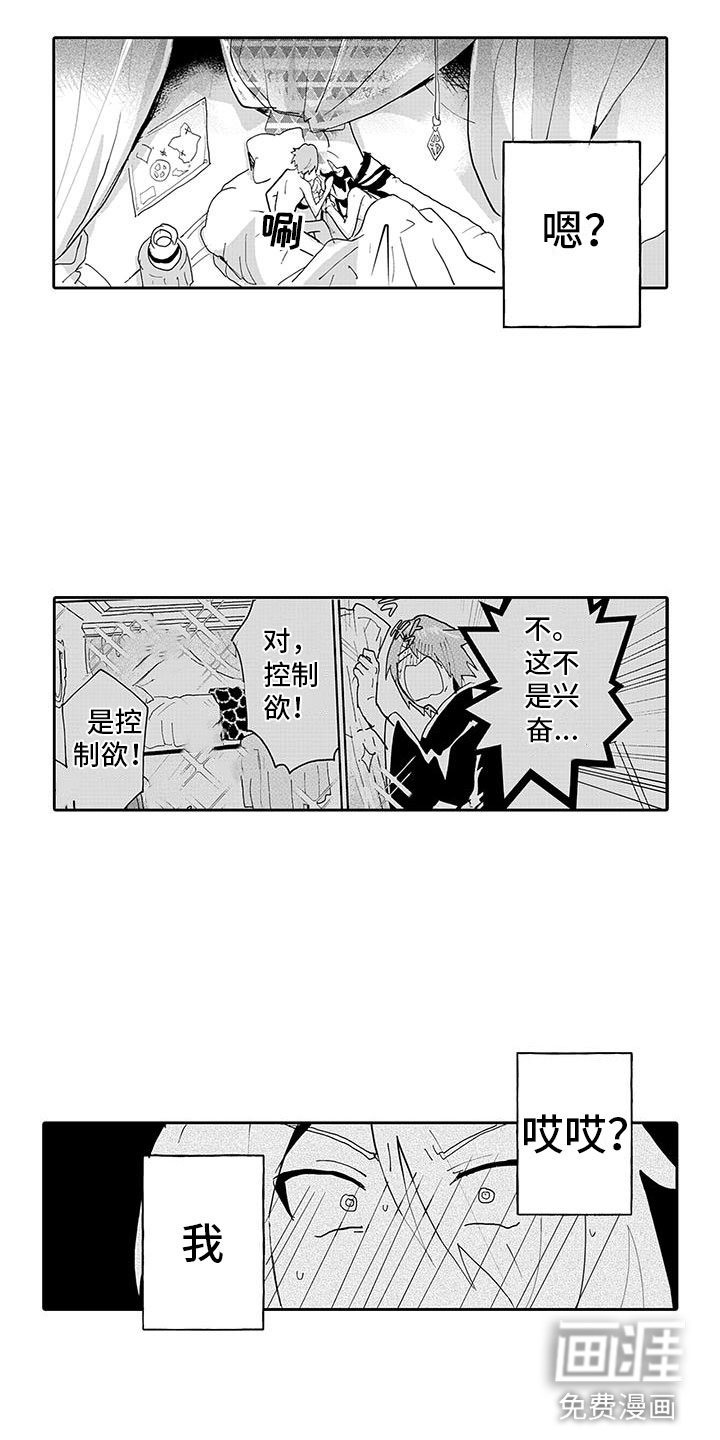 第9话3