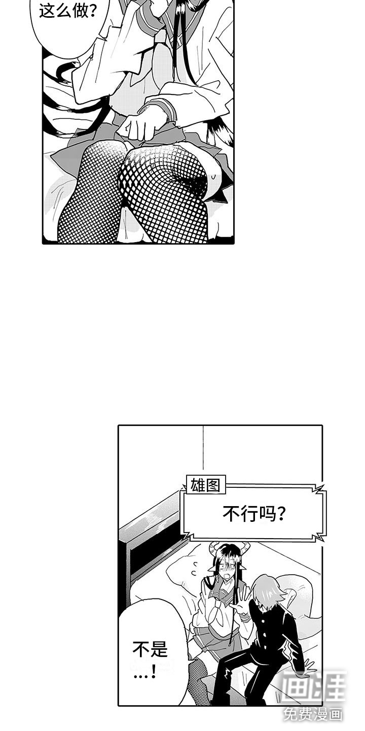 第9话6